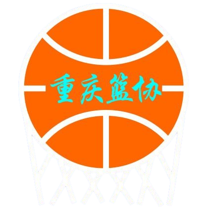 重庆女篮